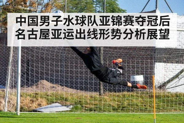water polo goalkeeper save