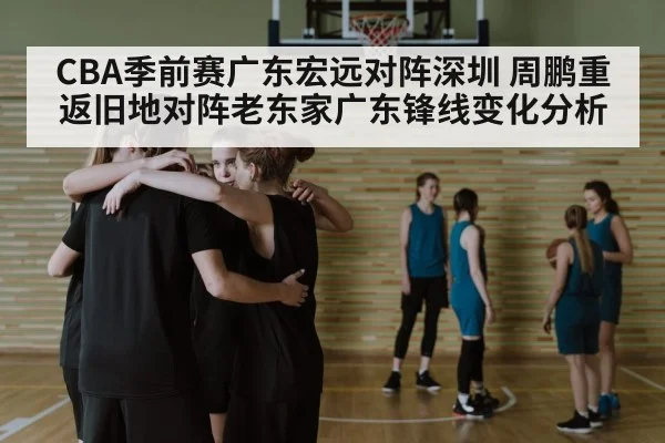 basketball team huddle
